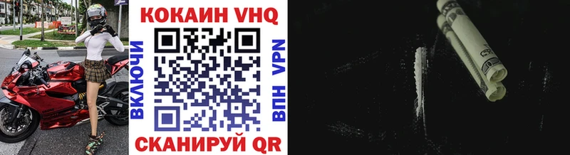 Кокаин VHQ  наркотики  Павловск 