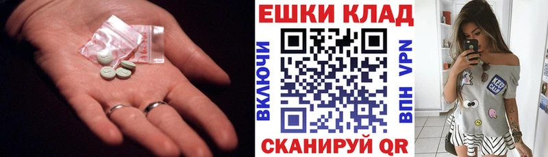 Ecstasy XTC дарнет шоп Павловск