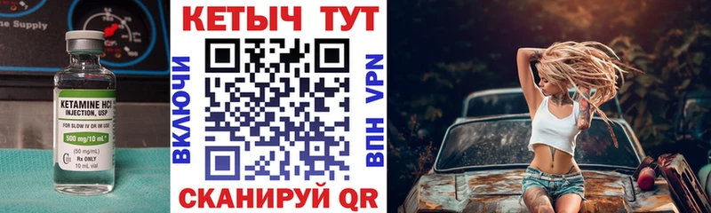 КЕТАМИН ketamine  Павловск 