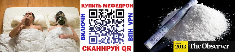 МЯУ-МЯУ VHQ  наркошоп  Павловск 
